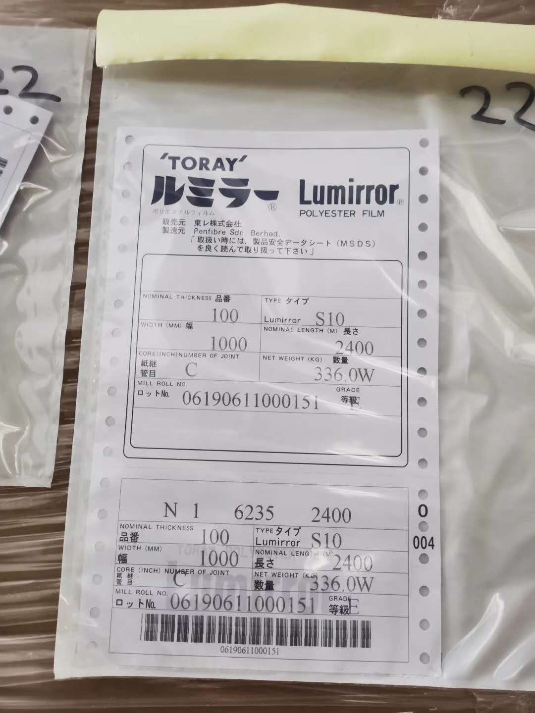 原裝進(jìn)口日本東麗S10