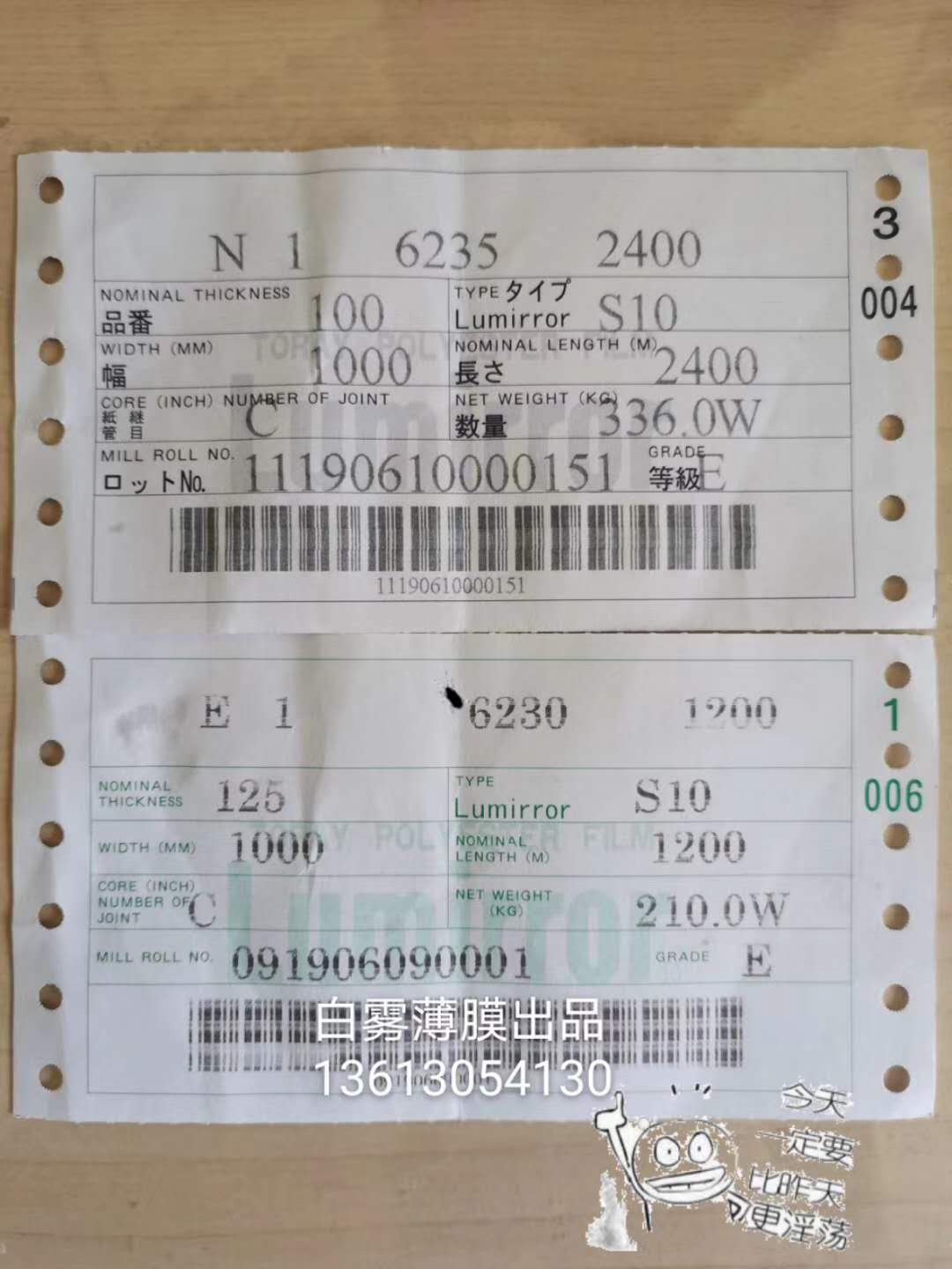 離型膜